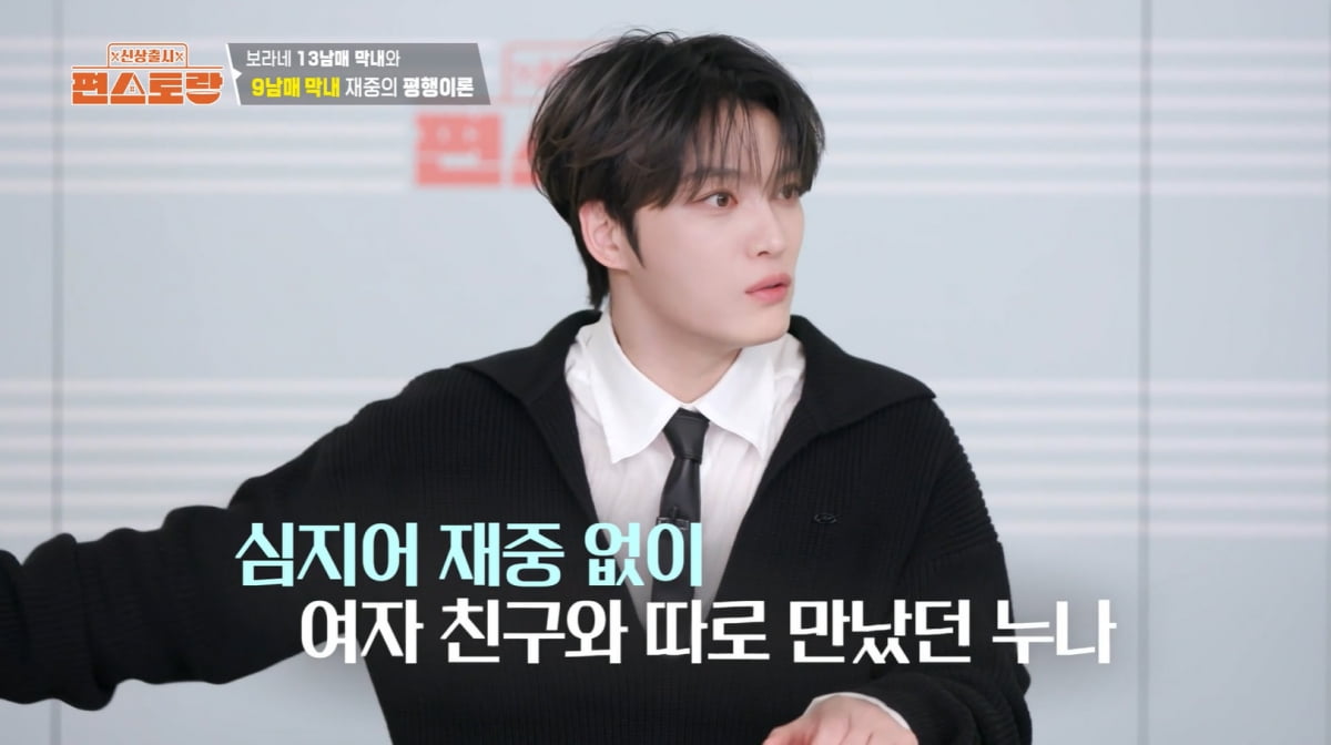 '9남매 막내' 김재중, 누나들에 속았다…"여친 소개해줬더니 따로 만나"('편스토랑')