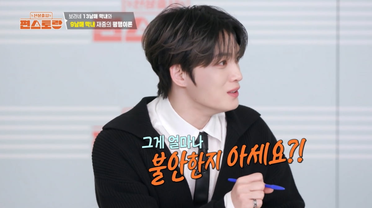 '9남매 막내' 김재중, 누나들에 속았다…"여친 소개해줬더니 따로 만나"('편스토랑')