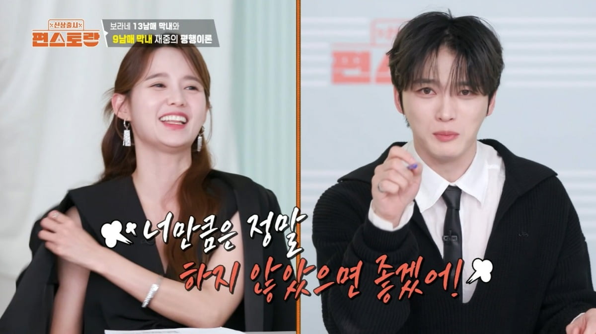 사진=KBS2 '신상출시 편스토랑' 캡처
