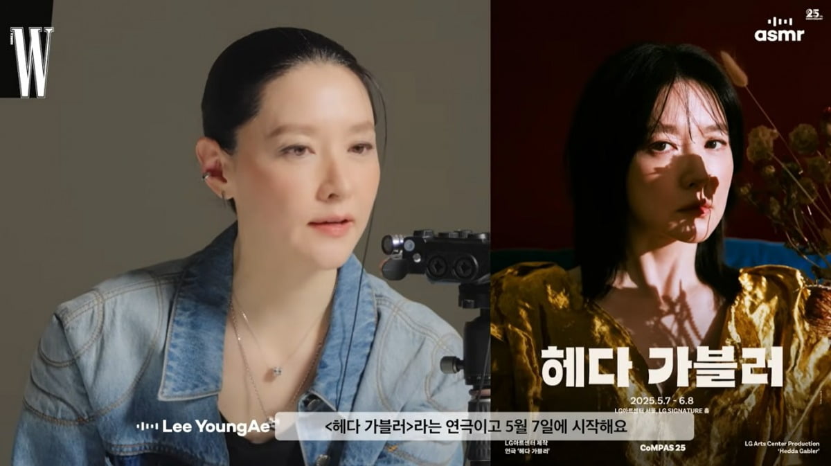사진=W KOREA 유튜브 영상 캡처