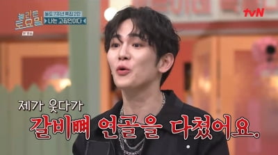 샤이니 키, 촬영 중 부상 "웃다가 갈비뼈 나갔다"('놀토')