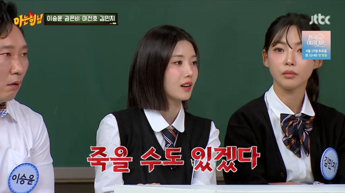 사진=JTBC '아는 형님'