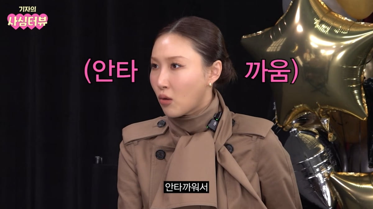 사진=유튜브 '기자의 사심터뷰'