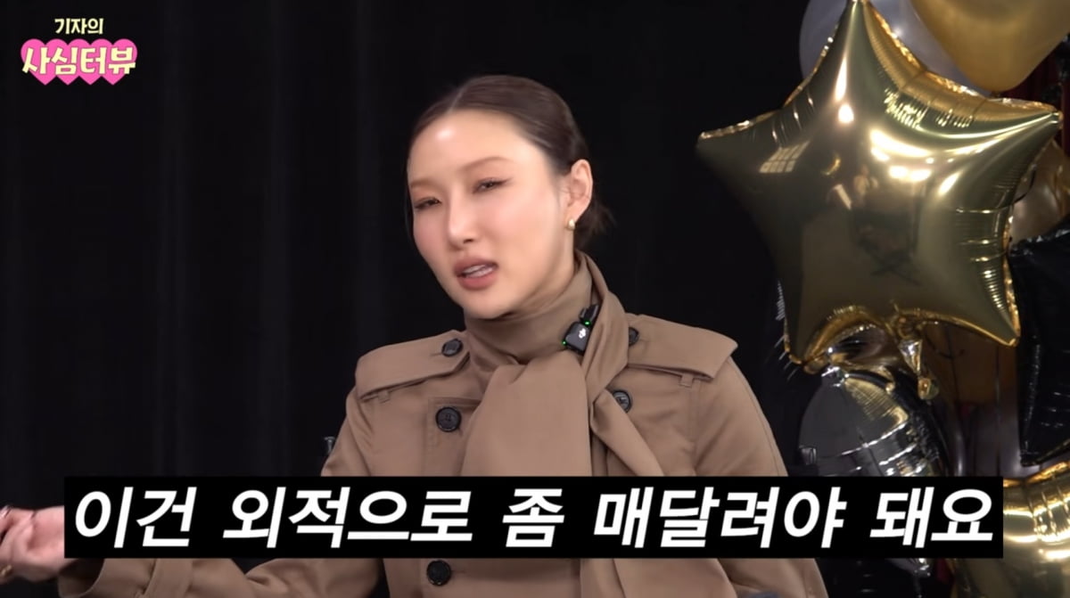사진=유튜브 '기자의 사심터뷰'