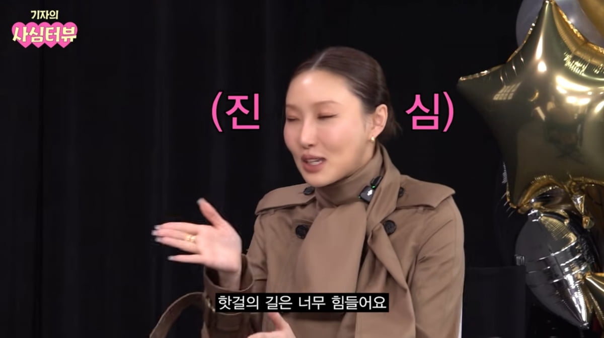 사진=유튜브 '기자의 사심터뷰'