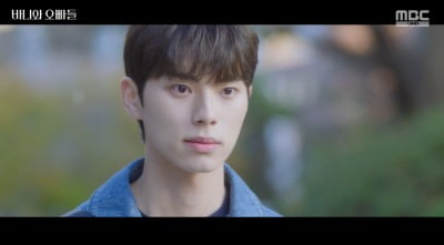 '김수현 소속사' 이채민 어쩌나…윤아와 ♥핑크빛 앞두고 0%대 시청률 굴욕 ('바니와오빠들')[종합]