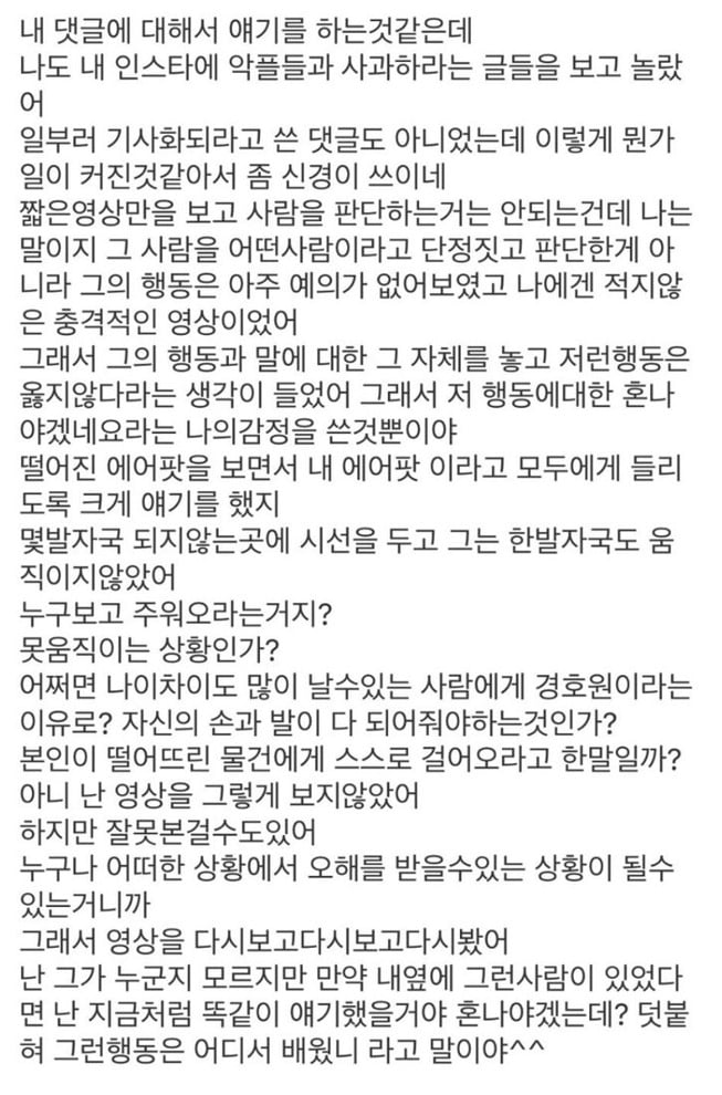 사진=SNS