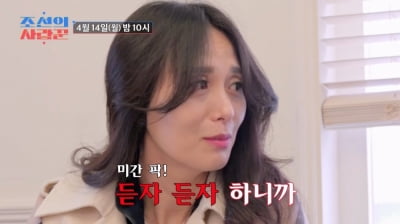 '54세' 심현섭, ♥11살 연하 예비 신부에 망언…"이건 몸매 좋아야 입어" ('조선의 사랑꾼')