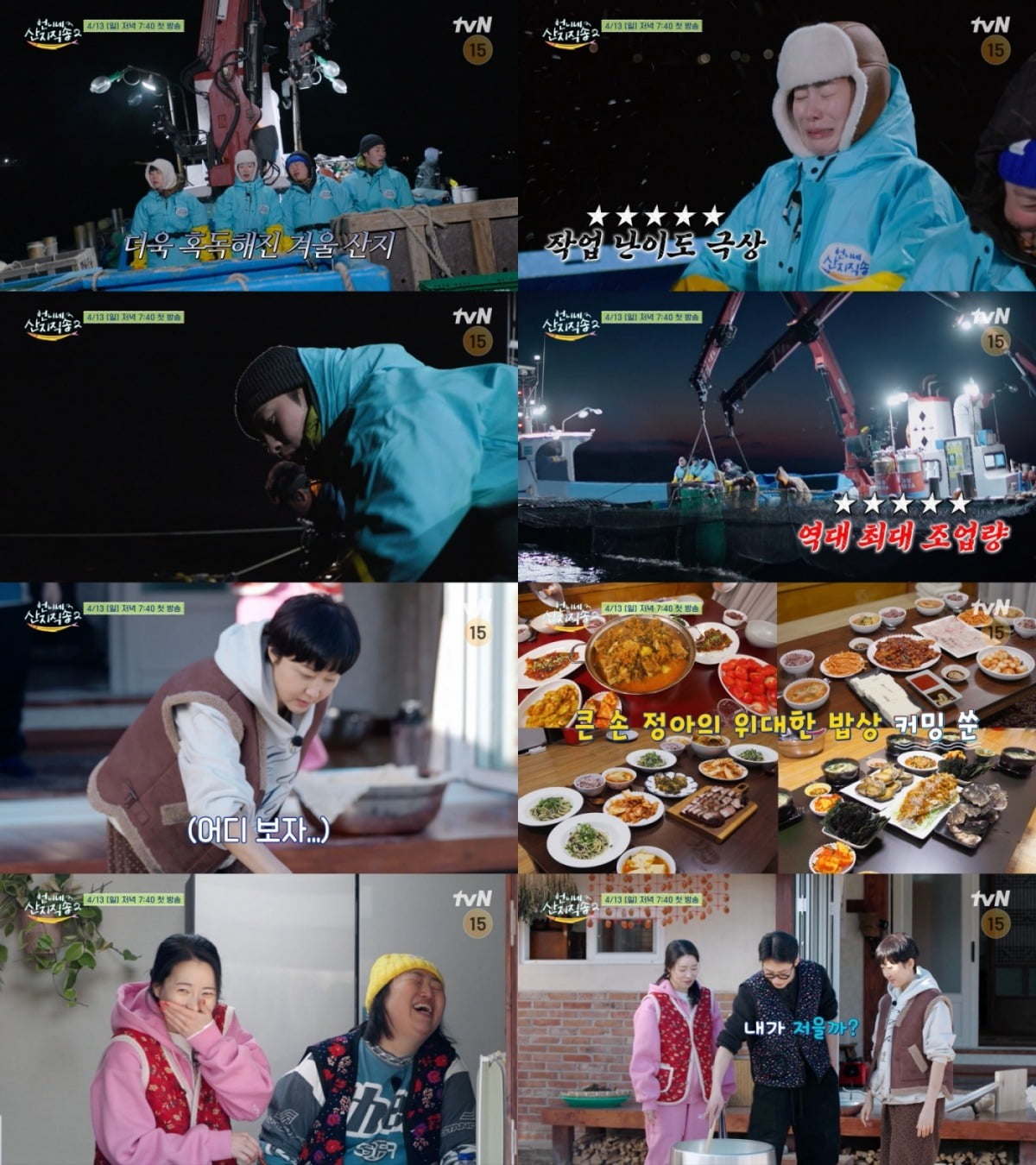 사진=tvN