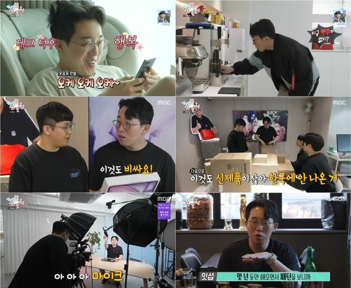 사진=MBC