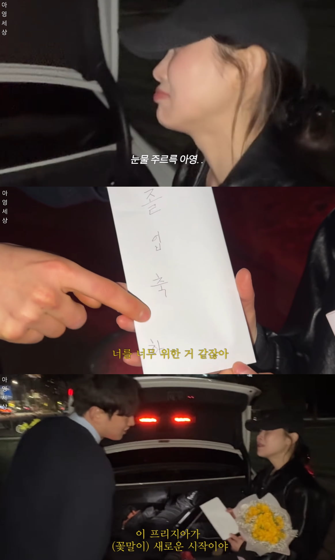 사진=유튜브 채널 '아영세상' 갈무리