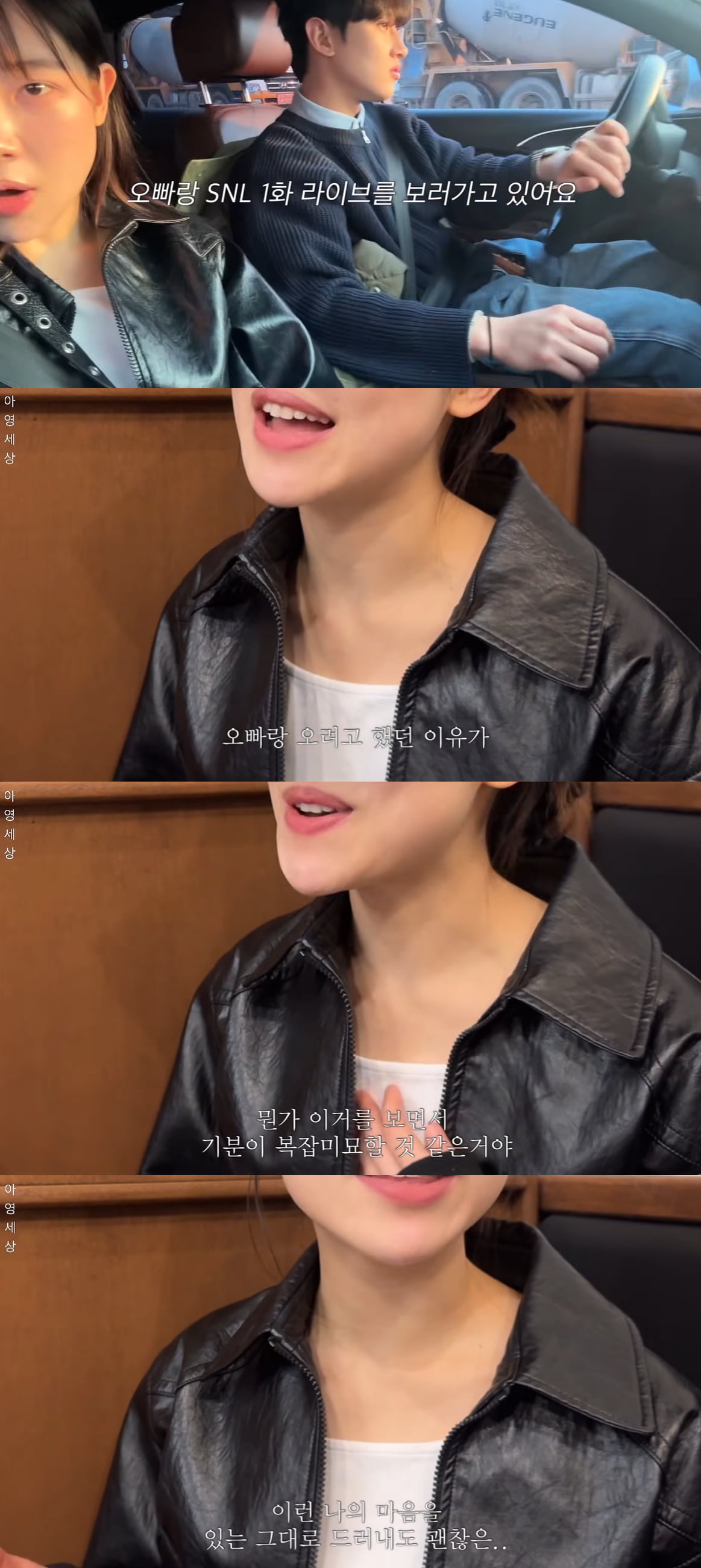 사진=유튜브 채널 '아영세상' 갈무리