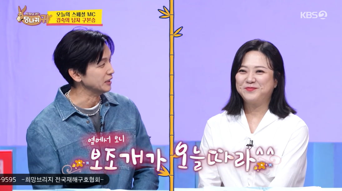 "돈 잘 벌어" 김숙, ♥구본승에 고가 선물…박명수 "최고의 신붓감" ('사당귀')