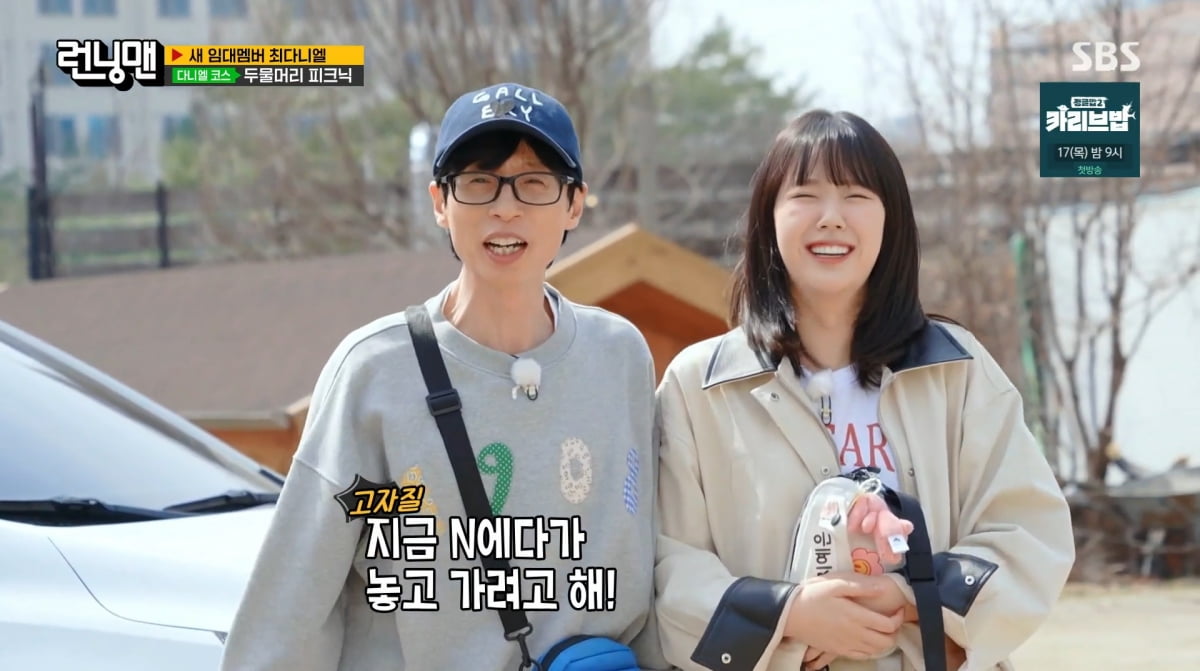 사진=SBS '런닝맨'