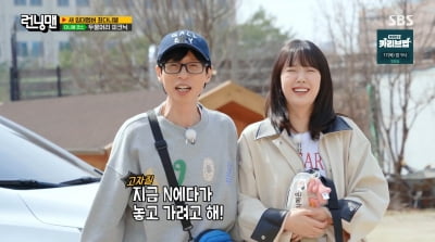 [종합] "주먹 나갈 뻔했다" 유재석, 후배에게 막말…지예은, 초보운전 탈출('런닝맨')