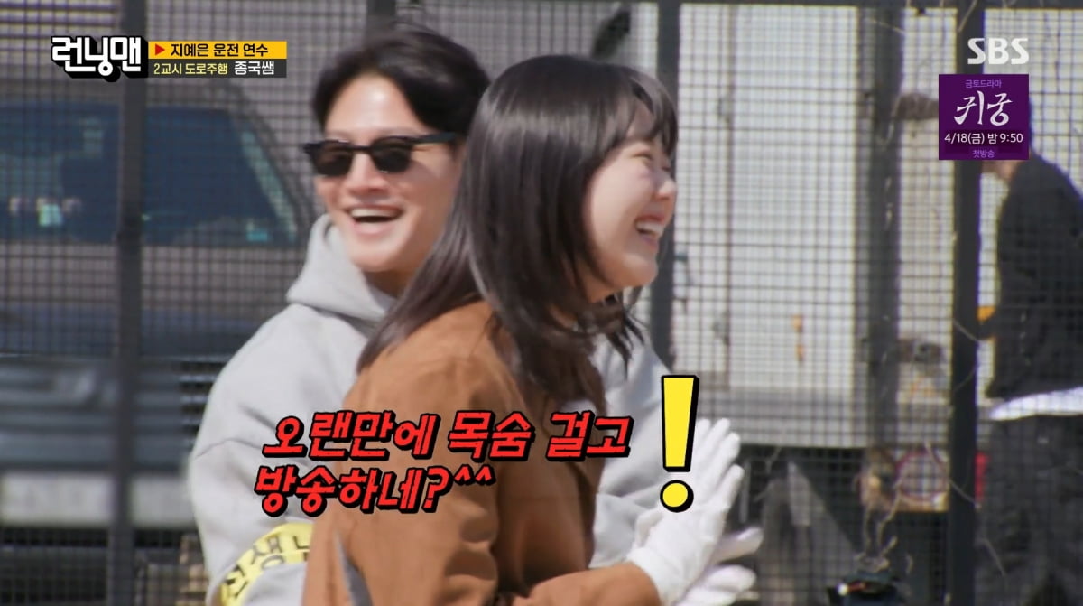 사진=SBS '런닝맨'