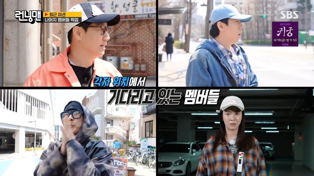 사진=SBS '런닝맨'