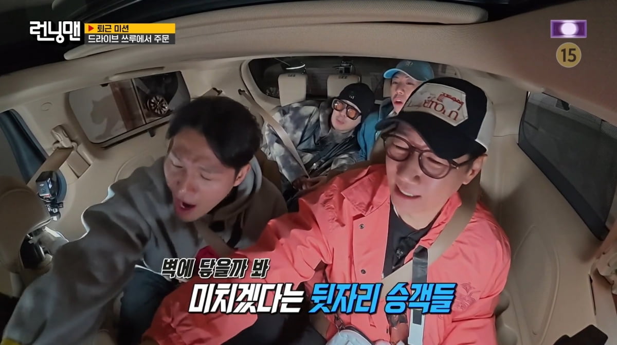 사진=SBS '런닝맨'