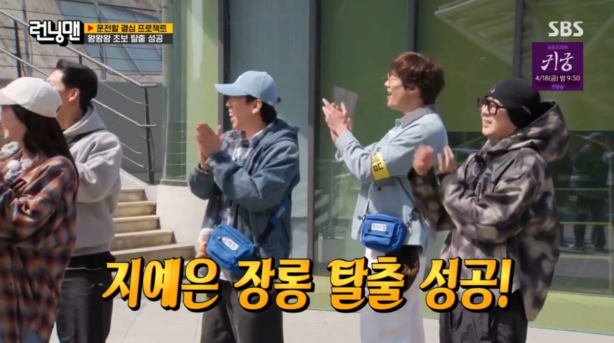 사진=SBS '런닝맨'