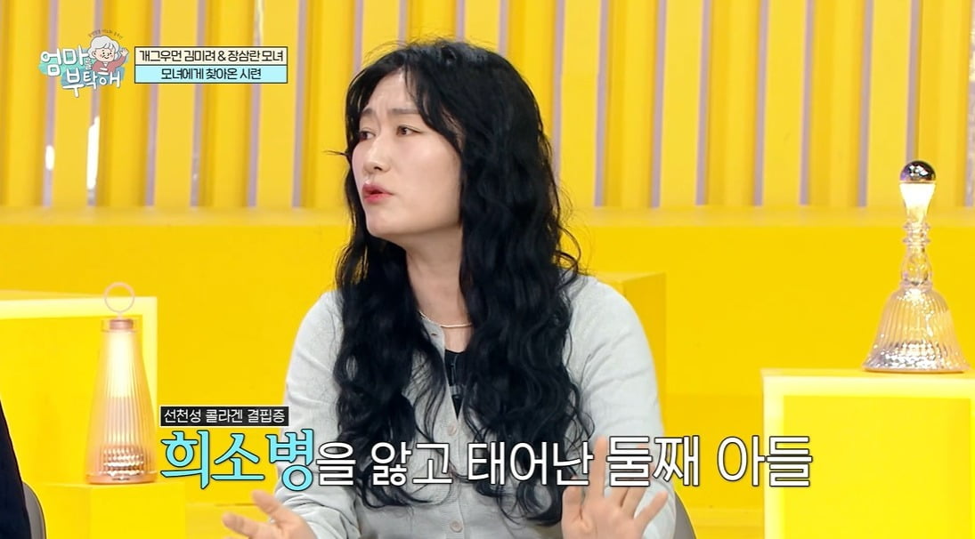 사진 = MBC '엄마를 부탁해'