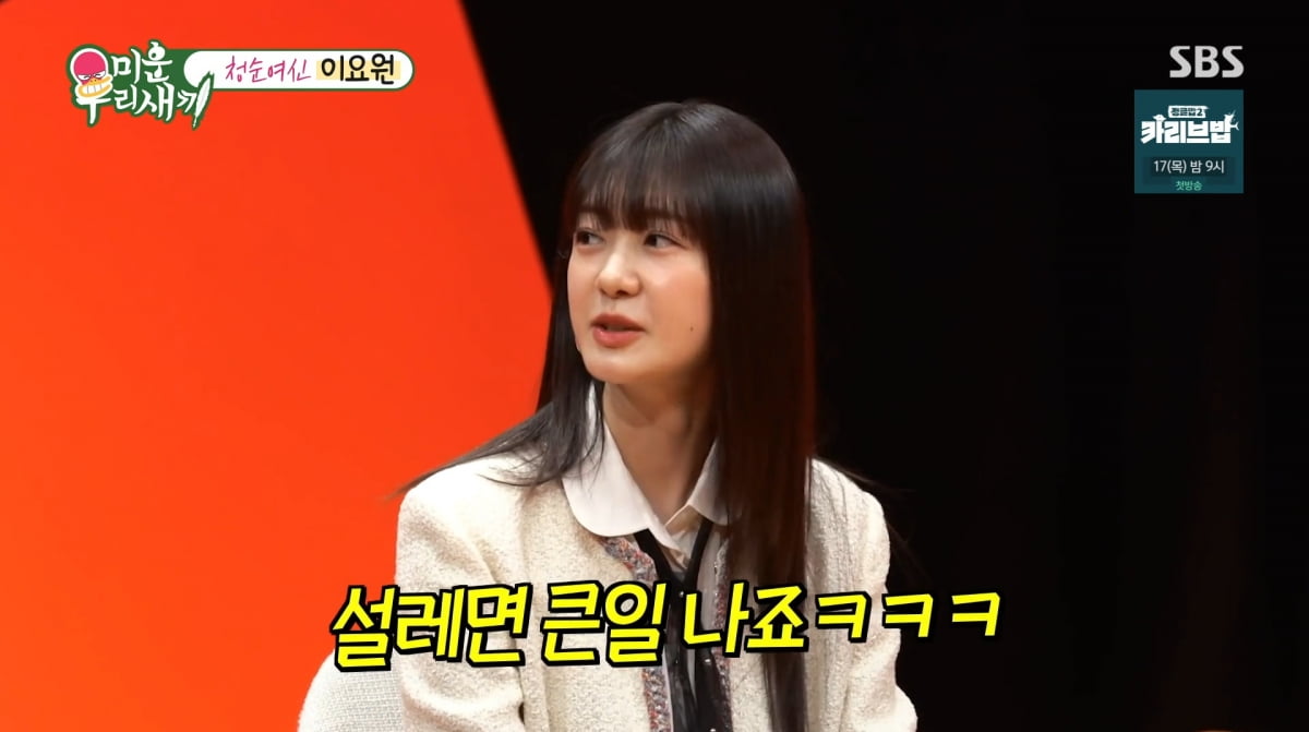 사진=SBS '미운 우리 새끼'