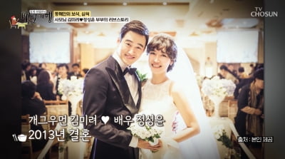김미려 "♥정성윤과 술자리, 늘 내가 계산…'결혼을 샀다'고 하더라('백반기행')