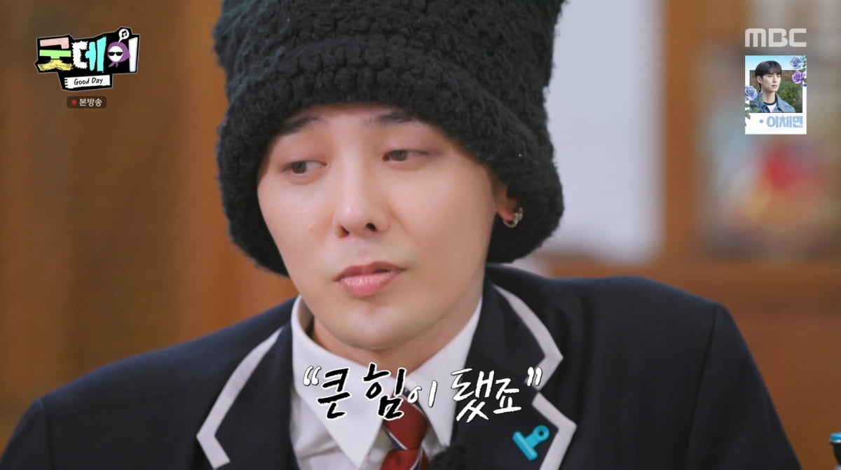 사진=MBC '굿데이'