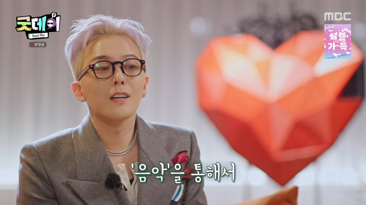 사진=MBC '굿데이'