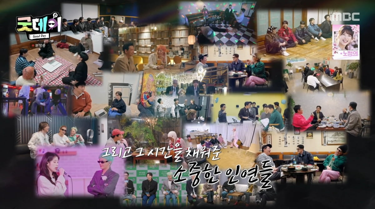 사진=MBC '굿데이'