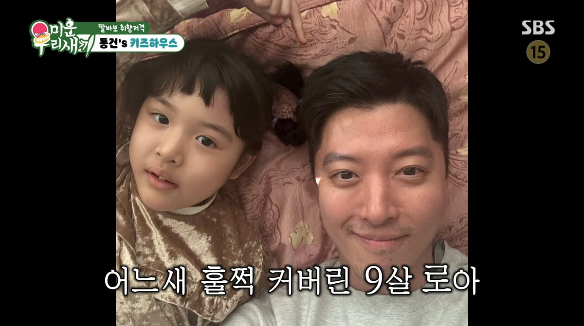 사진=SBS '미운 우리 새끼'