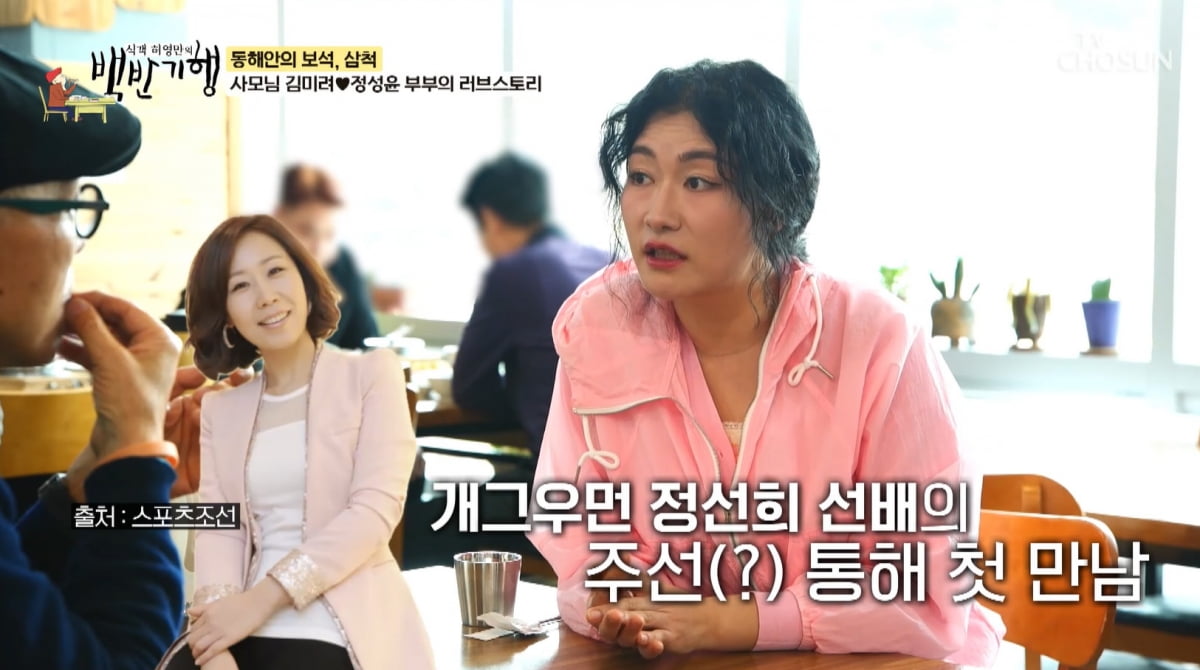 김미려, ♥배우 남편과 연애 때 술값 담당했다…"주변서 결혼 샀다고"('백반기행')
