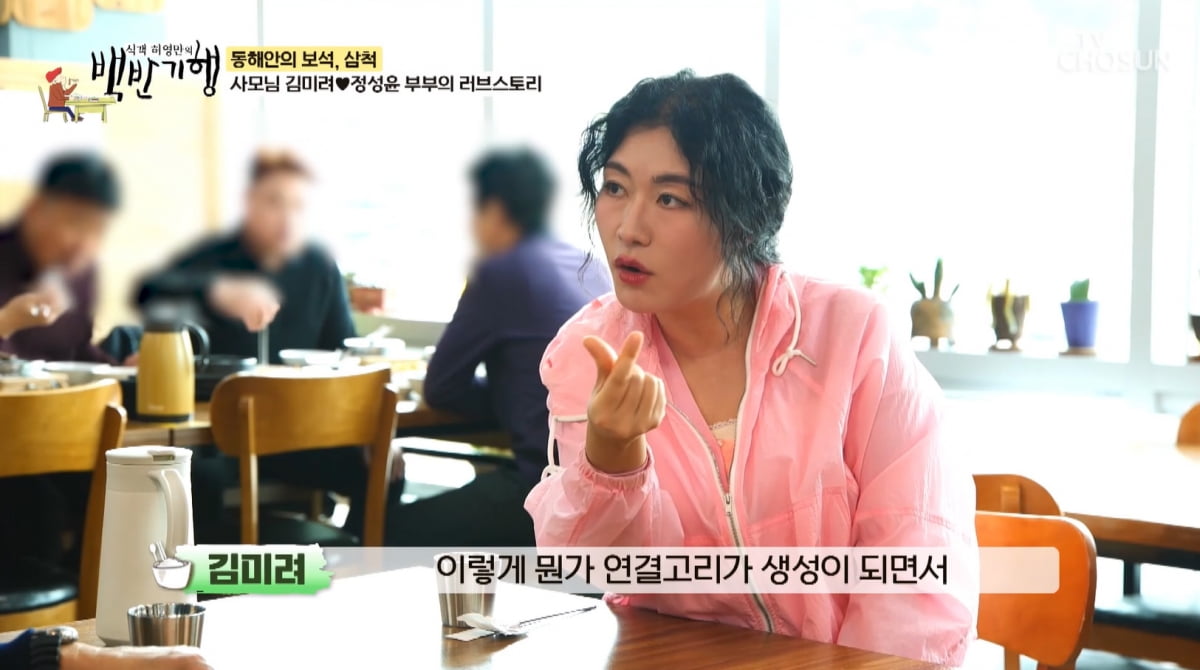 김미려, ♥배우 남편과 연애 때 술값 담당했다…"주변서 결혼 샀다고"('백반기행')