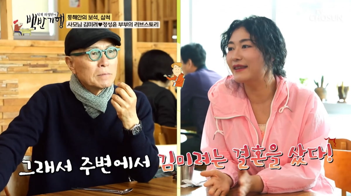 김미려, 어린 나이에 경찰서 갈 뻔…"문어 서리, 난 몰랐다" 해명('백반기행') [종합]