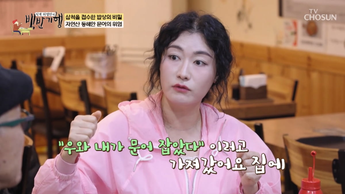 김미려, 어린 나이에 경찰서 갈 뻔…"문어 서리, 난 몰랐다" 해명('백반기행') [종합]