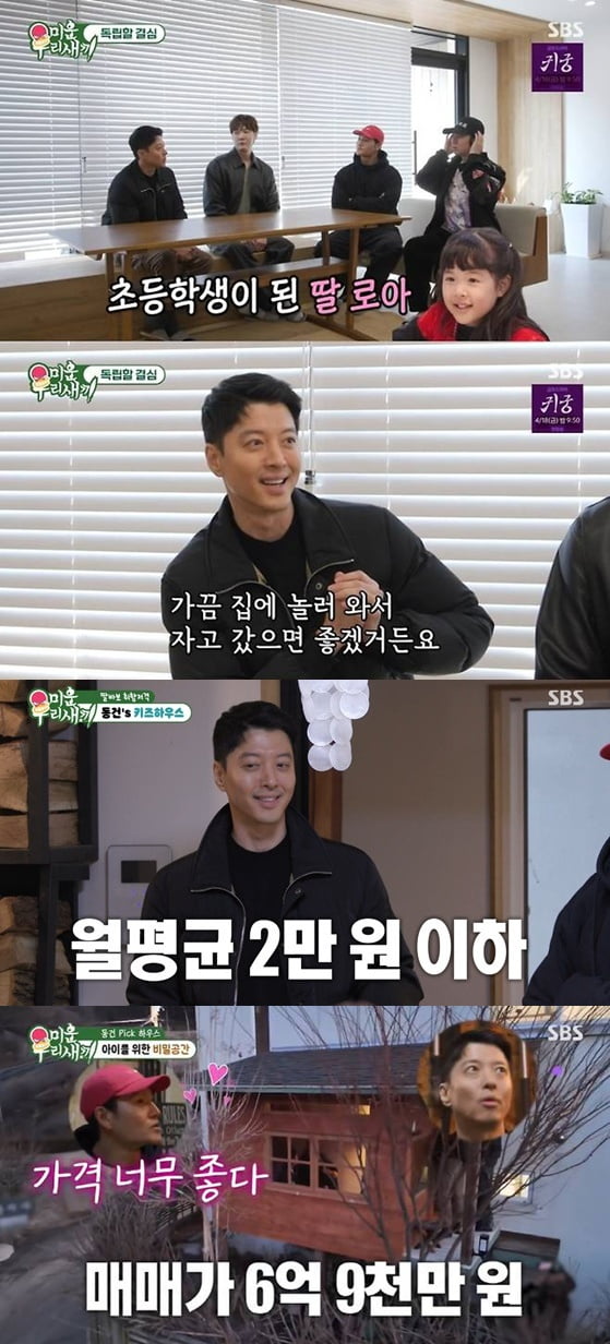 이동건, 이혼 5년만에 새출발 알렸다…딸 위해 큰 결심, 원룸 청산→제주 카페 오픈 ('미우새')[종합]