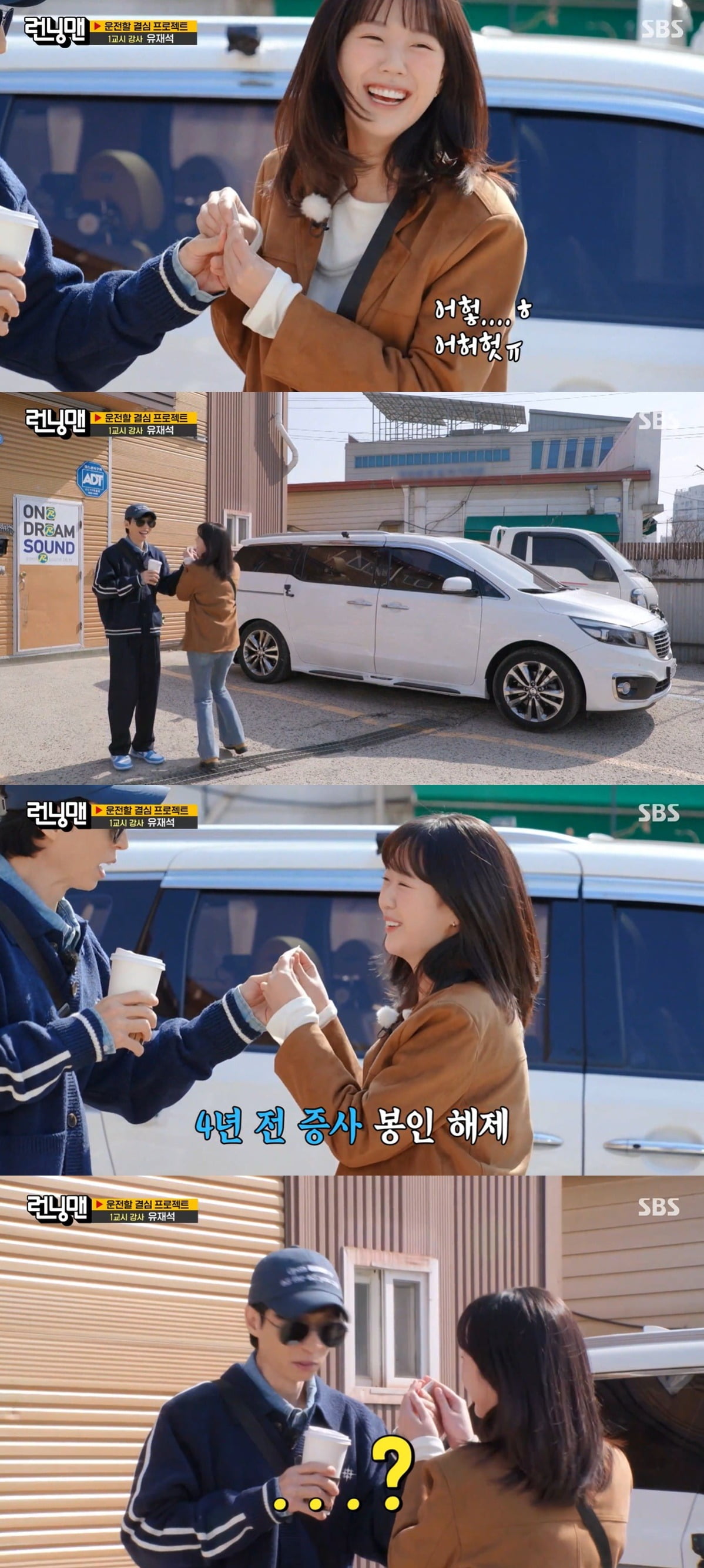 사진=SBS