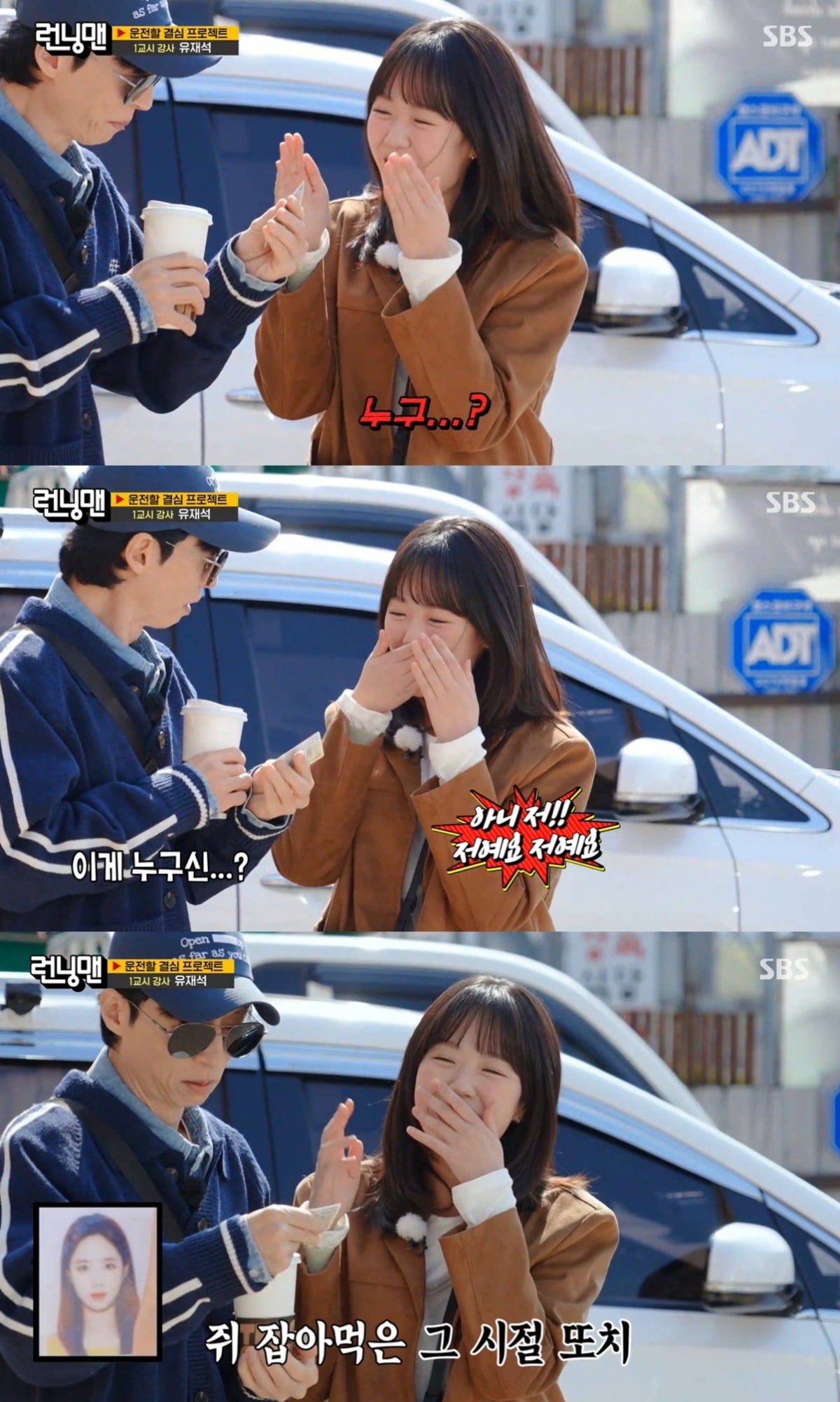 사진=SBS