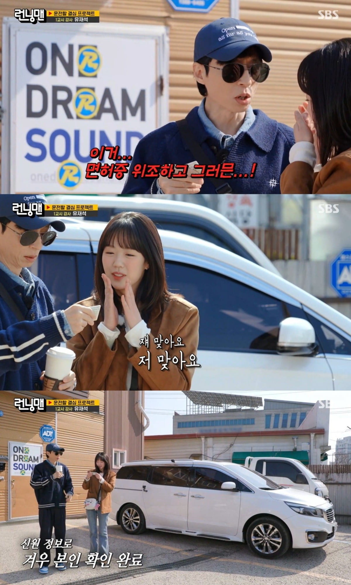 사진=SBS