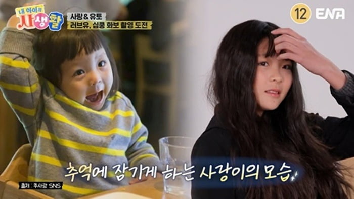 사진제공=ENA