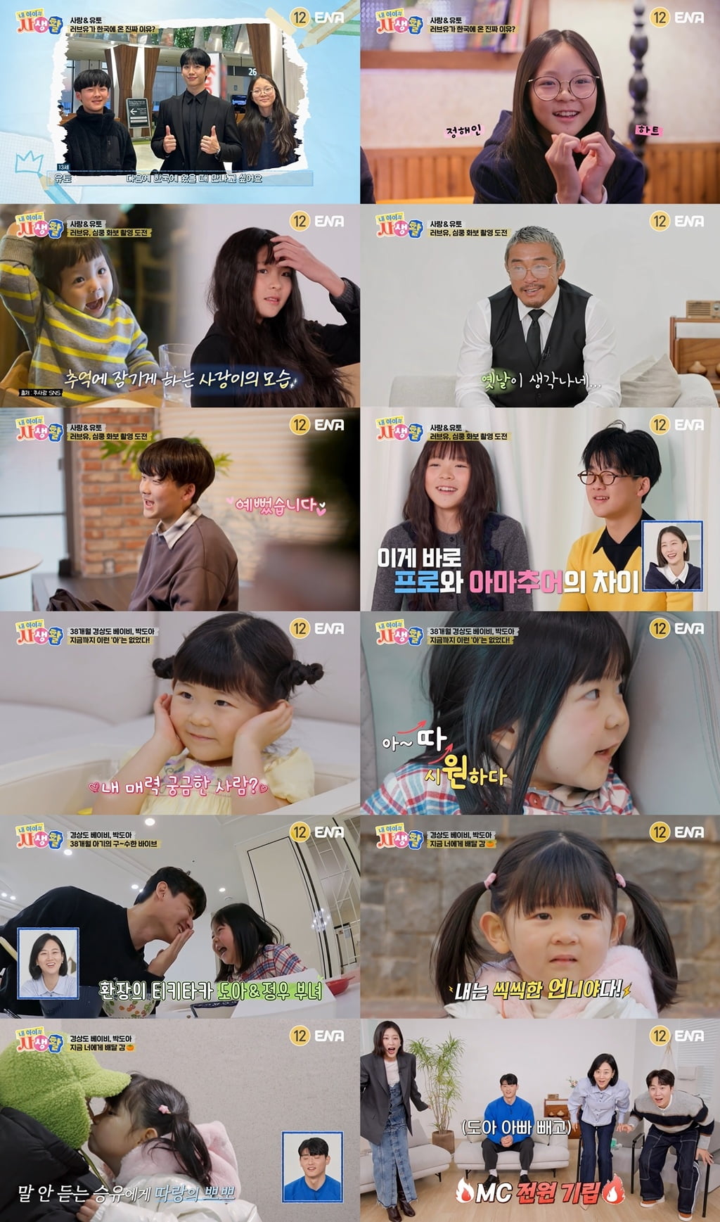 추사랑, 안경 벗고 미모 물올랐다…추성훈도 뭉클 "옛날 생각 나" ('내생활')