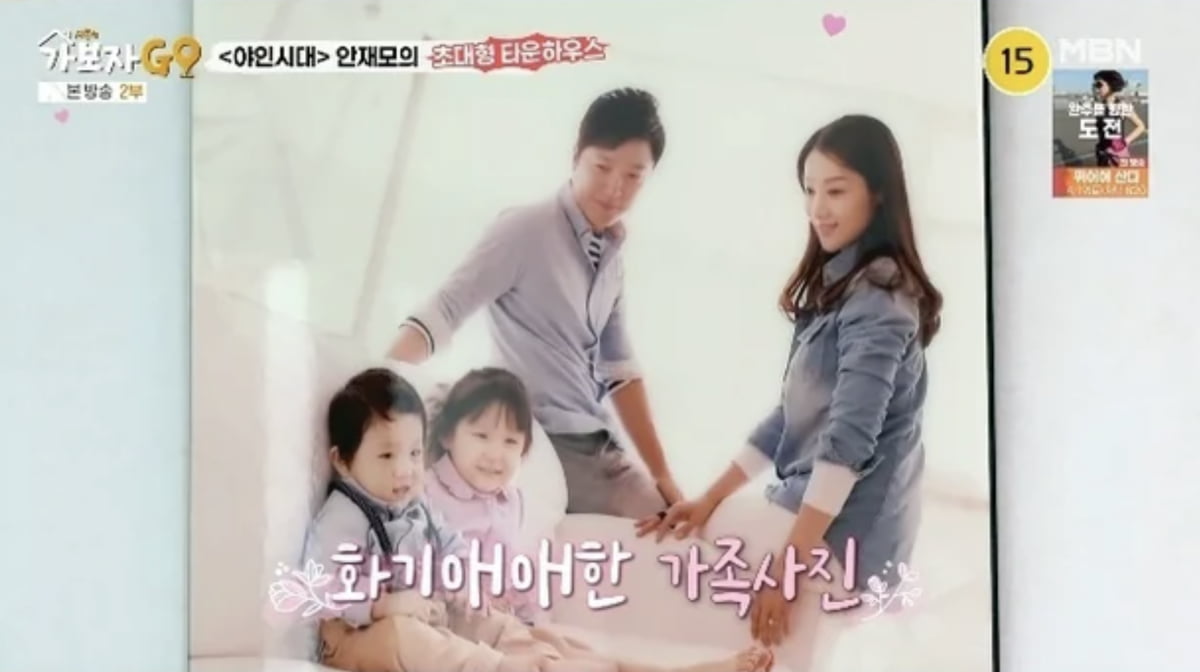 사진=MBN 예능 프로그램 '가보자GO 시즌4' 캡처