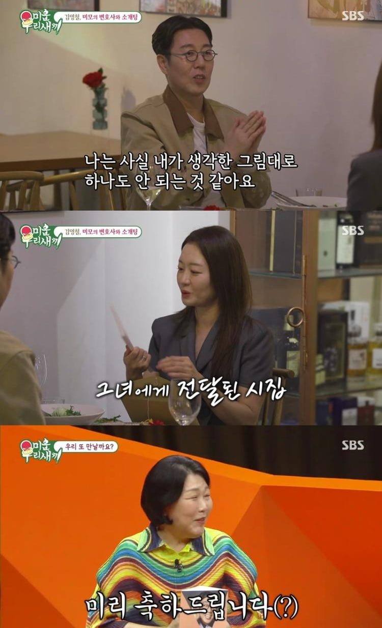 '50세' 김영철, 미모의 돌싱 변호사와 핑크빛♥…"미혼이라 내가 더 미안해" ('미우새')