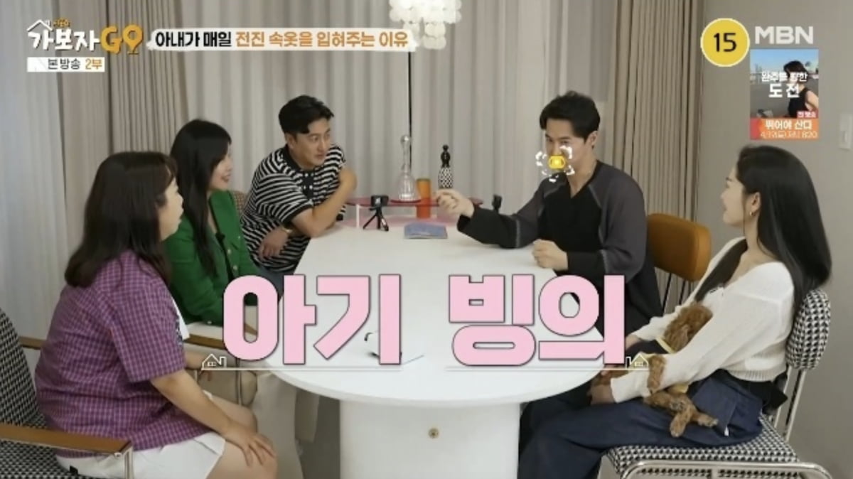 사진=MBN 예능 프로그램 '가보자GO 시즌4' 캡처