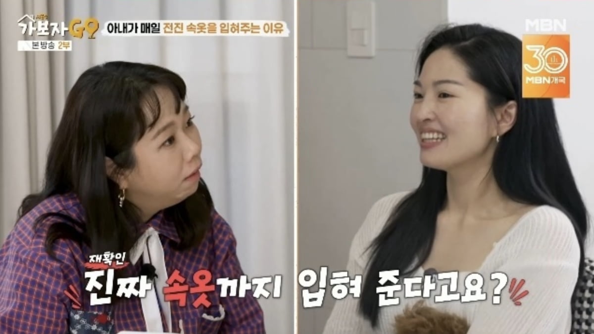 사진=MBN 예능 프로그램 '가보자GO 시즌4' 캡처