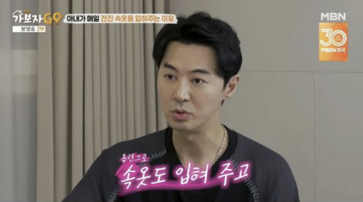 사진=MBN 예능 프로그램 '가보자GO 시즌4' 캡처