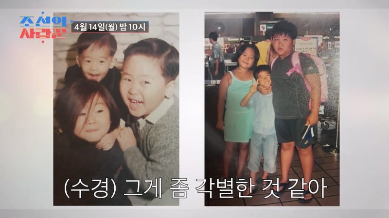 '조카 입양→사별' 양수경, 눈물 쏟았다…가슴으로 낳은 딸 결혼식에 '뭉클' ('사랑꾼')
