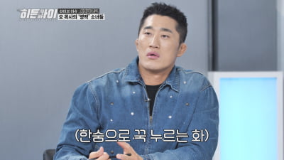 성적 학대에 100억 갈취…김동현, "지금 시대 얘기냐" 사이비 교주 악행에 분노('히든아이')