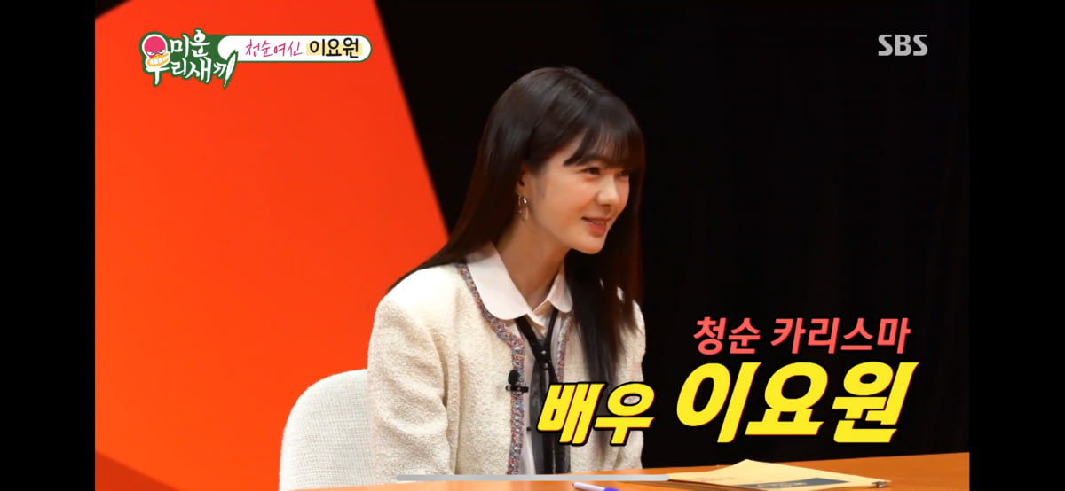 '45세 애셋맘' 이요원, 관리를 얼마나 한 거야…믿기 힘든 동안 미모 ('미우새')