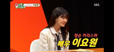 '45세 애셋맘' 이요원, 관리를 얼마나 한 거야…믿기 힘든 동안 미모 ('미우새')