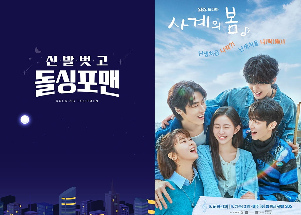 [공식] 유재석X유연석, 4개월만에 돌아온다…"'틈만나면' 9시로 시간대 변경"